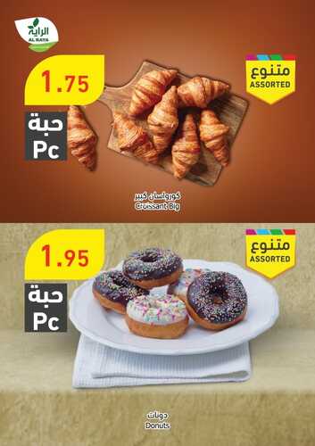 عروض الراية اليوم 2 أكتوبر 2022 الموافق 6 ربيع الأول 1444 عروض الأحد & الاثنين 7 9803685754