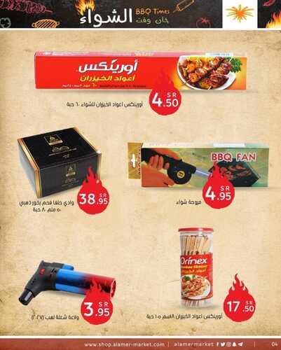 عروض العامر للتسوق الإحساء اليوم تسري حتى 20 أكتوبر 2022 الموافق 24 ربيع الأول 1444 حان وقت الشواء 9 9815771802