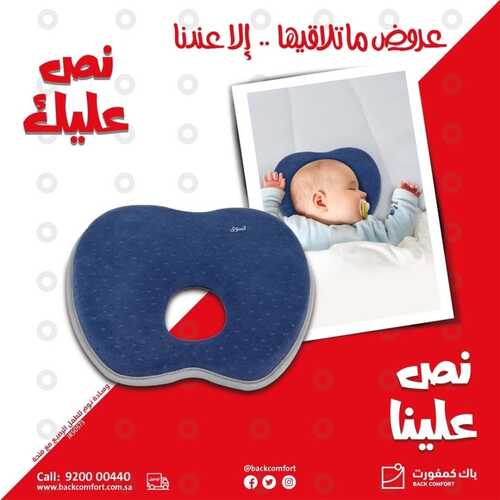 عروض باك كمفورت اليوم 27 أكتوبر 2022 الموافق 2 ربيع الأخر 1444 هـ نص عليك ونص علينا 4 9873113131
