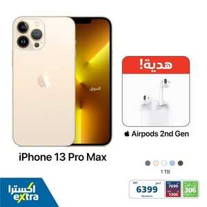 عروض الجوالات من اكسترا اليوم 18 أكتوبر 2022 الموافق 22 ربيع الأول 1444 عروض الخريف الرائع 4 9991776477