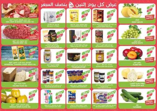 عروض أسواق المزرعة الغربية (الطائف) اليوم 17 أكتوبر 2022 الموافق 21 ربيع الأول 1444 عروض الاثنين الطازج 3 9991867763