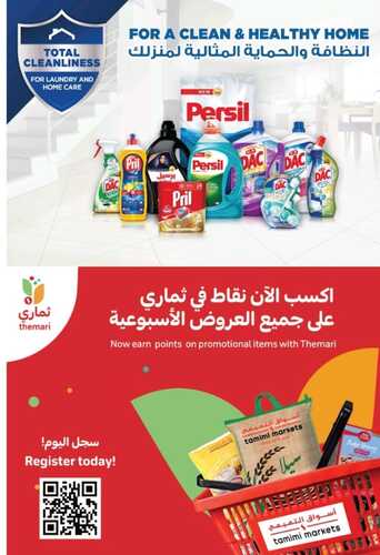 عروض التميمي المدينة المنورة الأسبوعية 23 نوفمبر 2022 الموافق 29 ربيع الآخر 1444 7 1029635351