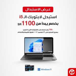 عروض اللابتوبات من جرير اليوم 19 نوفمبر 2022 الموافق 25 ربيع الآخر 1444 عروض كأس العالم 7 1113984197