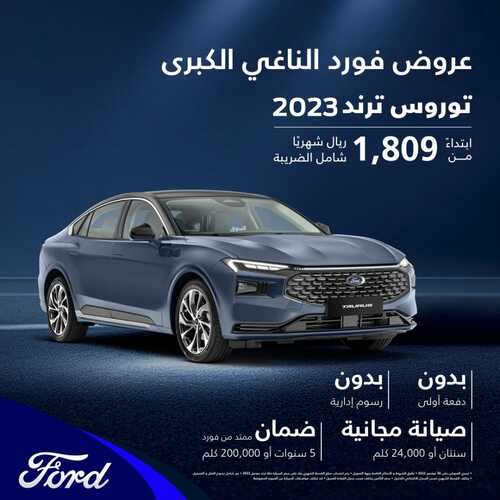 عروض محمد يوسف ناغي للسيارات اليوم 6 نوفمبر 2022 مـ الموافق 12 ربيع الثاني 1444 هـ عروض كبرى 2 1284317850