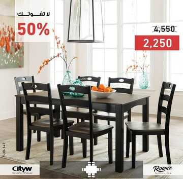 عروض رومز اليوم 19 نوفمبر 2022 الموافق 25 ربيع الثاني 1444 خصومات كأس العالم 2 1297793865