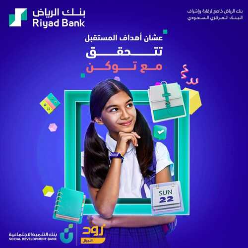 عروض بنك الرياض اليوم 1 نوفمبر 2022 الموافق 7 ربيع الآخر 1444 هـ خليك قدها 7 بنك الرياض 1 نوفمبر