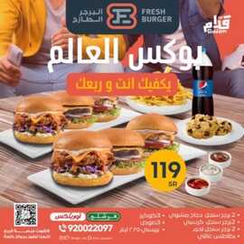 عروض مطعم البرجر الطازج اليوم 29 نوفمبر 2022 مـ الموافق 5 جمادى الأول 1444 هـ بوكس العالم 6 1341196505