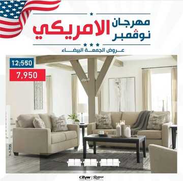 عروض المطلق للمفروشات اليوم 14 نوفمبر 2022 الموافق 20 ربيع الثاني 1444 مهرجان نوفمبر اللامع 6 143743029