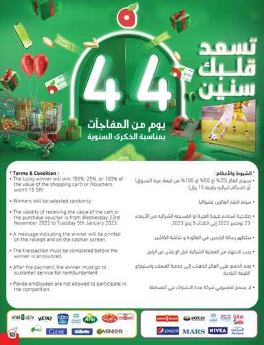 عروض بنده اليوم 23/11/2022 الموافق 29/4/1444 عروض 4 أيام & عشان 2-1 خليناها 2+1 5 1452141291