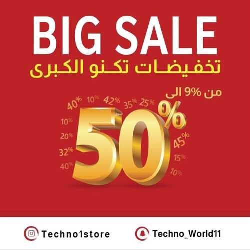 عروض تكنو للإلكترونيات الاحساء الأسبوعية 26 نوفمبر 2022 الموافق 2 جمادى الأول 1444 هـ التخفيضات الكبرى 2 1487889638