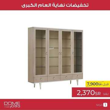 عروض دوم للمفرشات اليوم 13 نوفمبر 2022 الموافق 19 ربيع الثاني 1444 تخفيضات نهاية العام المدهشة 6 1533243137