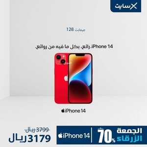 عروض الجوالات من اكسايت اليوم 28 نوفمبر 2022 الموافق 4 جمادى الأولى 1444 عروض التوفير 6 1602869326