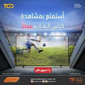 عروض الشاشات من الصندوق الأسود اليوم 18 نوفمبر 2022 الموافق 24 ربيع الآخر 1444 عروض لا تنتهي 7 1661130157