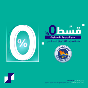 عروض بنك الرياض اليوم 15 نوفمبر 2022 الموافق 21 ربيع الآخر 1444 هـ قسط مشترياتك 2 بنك الرياض 15 نوفمبر