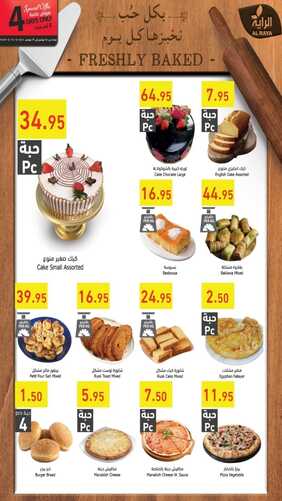 عروض الراية جدة الأسبوعية 16 نوفمبر 2022 الموافق 22 ربيع الآخر 1444 - BBQ Festival 7 1734425926