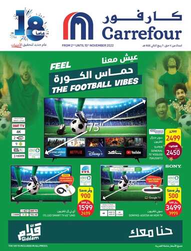 عروض كارفور السعودية الأسبوعية 9 نوفمبر 2022 الموافق 15 ربيع الآخر 1444 عيش معنا حماس الكورة 7 1778647154