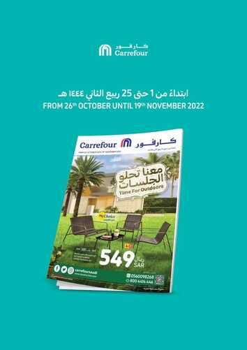 عروض كارفور السعودية الأسبوعية 2 نوفمبر 2022 الموافق 8 ربيع الثاني 1444 معنا تحلو الجلسات 6 1842025932