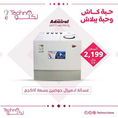 عروض تكنو للإلكترونيات الأسبوعية 2 نوفمبر 2022 الموافق 8 ربيع الآخر 1444 هـ عروض كأس العالم 3 1857800399