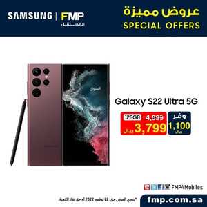 عروض الجوالات من المستقبل اليوم 16 نوفمبر 2022 الموافق 22 ربيع الآخر 1444 عروض مغرية 8 1927013711