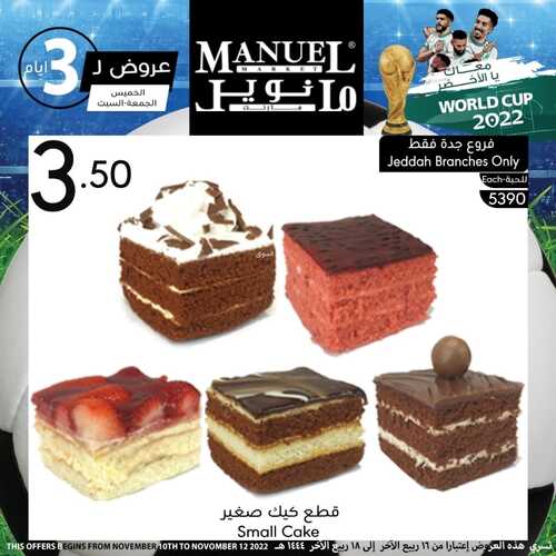 عروض مانويل جدة اليوم 11.11.2022 الموافق 17 ربيع الثاني 1444 عروض نهاية الأسبوع 3 1957827705