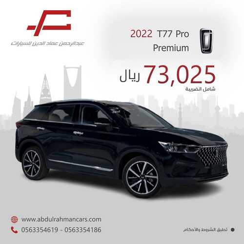 عروض عبد الرحمن للسيارات اليوم 1 نوفمبر 2022 مـ الموافق 7 ربيع الثاني 1444 هـ ضمان 6 سنوات 5 2170748428