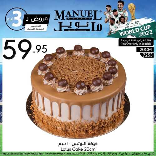 عروض مانويل جدة اليوم 17 نوفمبر 2022 الموافق 23 ربيع الثاني 1444 عروض الويكند مع أحبابك 2 2202419136