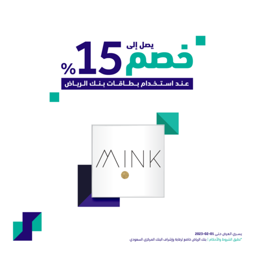 عروض بنك الرياض اليوم 22 نوفمبر 2022 الموافق 28 ربيع الآخر 1444 هـ خصم 15% 5 بنك الرياض 22 نوفمبر