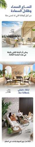 عروض أبيات السعودية اليوم 24 نوفمبر 2022 الموافق 30 ربيع الثاني 1444 عروض رهيبة 5 2242317277