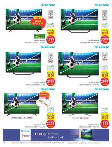 عروض كارفور السعودية الأسبوعية 9 نوفمبر 2022 الموافق 15 ربيع الآخر 1444 عيش معنا حماس الكورة 9 2252032652