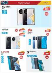 عروض اكسايت