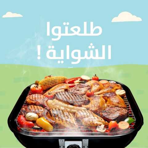 عروض التميمي حفر الباطن اليوم 6-11-2022 الموافق 12 ربيع الثاني 1444 طلعتوا الشواية؟؟ 2 2286024286