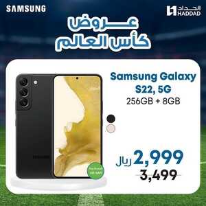 عروض الجوالات من الحداد اليوم 9 نوفمبر 2022 الموافق 15 ربيع الآخر 1444 عروض لا تنتهي 5 231608205