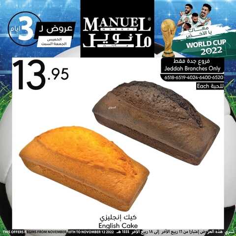 عروض مانويل جدة اليوم 11.11.2022 الموافق 17 ربيع الثاني 1444 عروض نهاية الأسبوع 4 237690503
