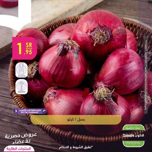 عروض الدانوب جميع الفروع اليوم 6-11-2022 الموافق 12 ربيع الثاني 1444 عروض المنتجات الطازجة 3 2382700816