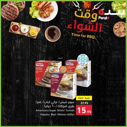 عروض بنده اليوم 11.11.2022 الموافق 17.4.1444 حان وقت الشواء معنا بتاريخ مميز 11/11 5 2462766301