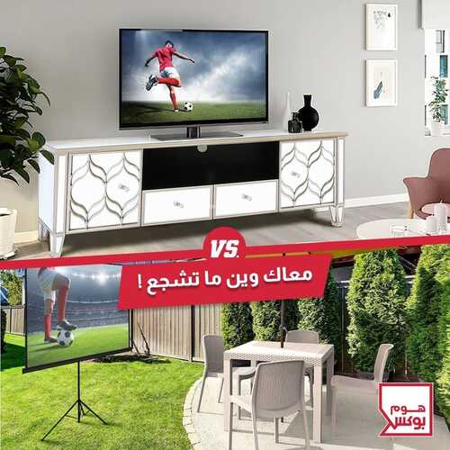 عروض هوم بوكس الأسبوعية 8 نوفمبر 2022 الموافق 14 ربيع الآخر 1444 هـ معاك وين ماتشجع 6 هوم بوكس 8 نوفمبر