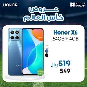 عروض الجوالات من الحداد اليوم 24 نوفمبر 2022 الموافق 30 ربيع الآخر 1444 عروض الجمعة البيضاء 7 2554811381