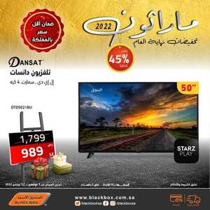 عروض الشاشات من الصندوق الأسود اليوم 11 نوفمبر 2022 الموافق 17 ربيع الآخر 1444 عروض ماراثون 2022 3 2781680327