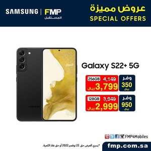 عروض الجوالات من المستقبل اليوم 19 نوفمبر 2022 الموافق 25 ربيع الآخر 1444 عروض التوفير 7 282199035