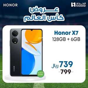 عروض الجوالات من الحداد اليوم 18 نوفمبر 2022 الموافق 24 ربيع الآخر 1444 عروض تخقيضات كأس العالم 3 2839115986