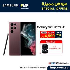 عروض الجوالات من المستقبل اليوم 16 نوفمبر 2022 الموافق 22 ربيع الآخر 1444 عروض مغرية 6 2911193938