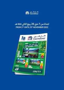 عروض كارفور السعودية الأسبوعية 9 نوفمبر 2022 الموافق 15 ربيع الآخر 1444 عيش معنا حماس الكورة 6 2956744939