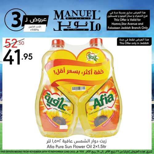عروض مانويل جدة اليوم 20 نوفمبر 2022 الموافق 26 ربيع الثاني 1444 عروض الأحد & الاثنين & الثلاثاء 9 2957166044