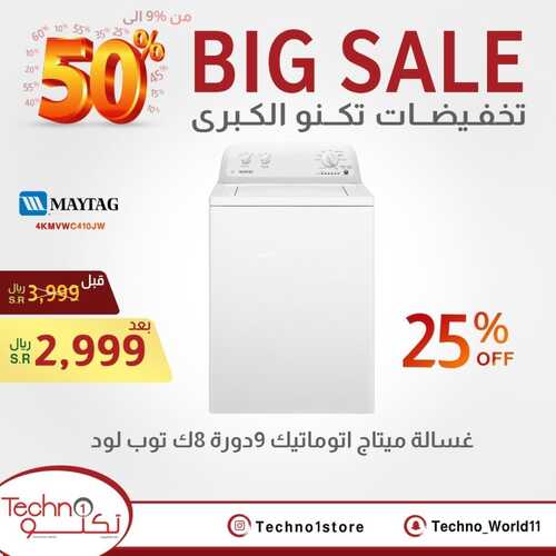 عروض تكنو للإلكترونيات الاحساء الأسبوعية 26 نوفمبر 2022 الموافق 2 جمادى الأول 1444 هـ التخفيضات الكبرى 5 3119115507
