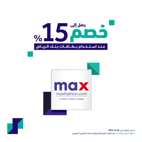 عروض بنك الرياض اليوم 22 نوفمبر 2022 الموافق 28 ربيع الآخر 1444 هـ خصم 15% 2 بنك الرياض 22 نوفمبر