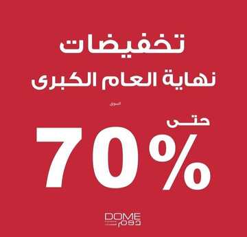 عروض دوم للمفروشات اليوم 12 نوفمبر 2022 الموافق 18 ربيع الثاني 1444 تخفيضات نهاية العام الرائعة 6 3139690598