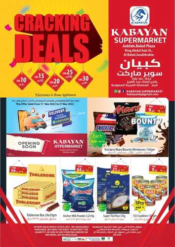 عروض كبايان ماركت اليوم 17 نوفمبر 2022 الموافق 23 ربيع الآخر 1444 هـ CRACKING DEALS 6 3239429979