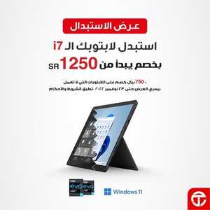 عروض اللابتوبات من جرير اليوم 19 نوفمبر 2022 الموافق 25 ربيع الآخر 1444 عروض كأس العالم 9 3351300212