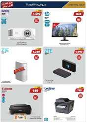 عروض اكسايت