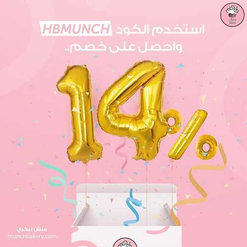 عروض مطعم منش بيكري اليوم 3 نوفمبر 2022 مـ الموافق 9 ربيع الثاني 1444 هـ خصم 14% 5 3447051658